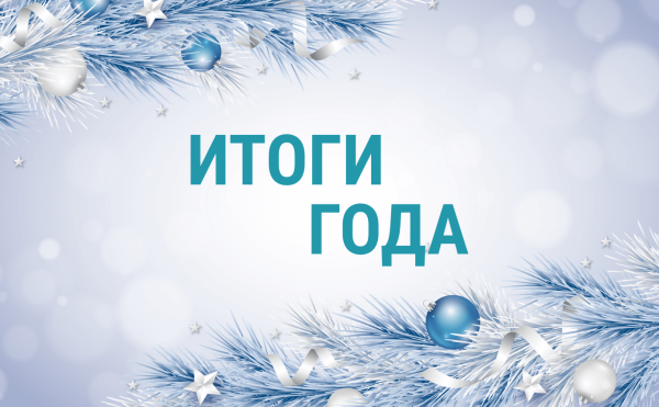 Интервью директора ООО "БМУ ГЭМ" по итогам работы за 2025 год